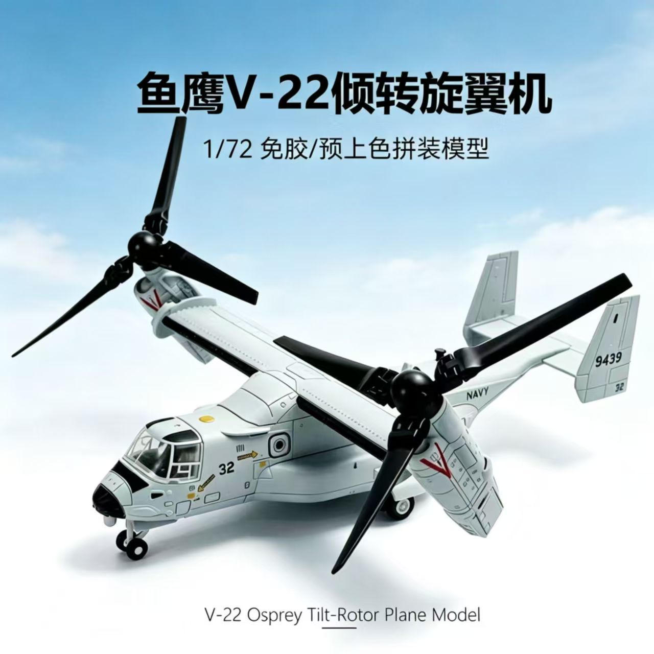 1/72 V-22 Osprey Tilt-Rotor Pl - Jjrc Drone X12 recension och pris