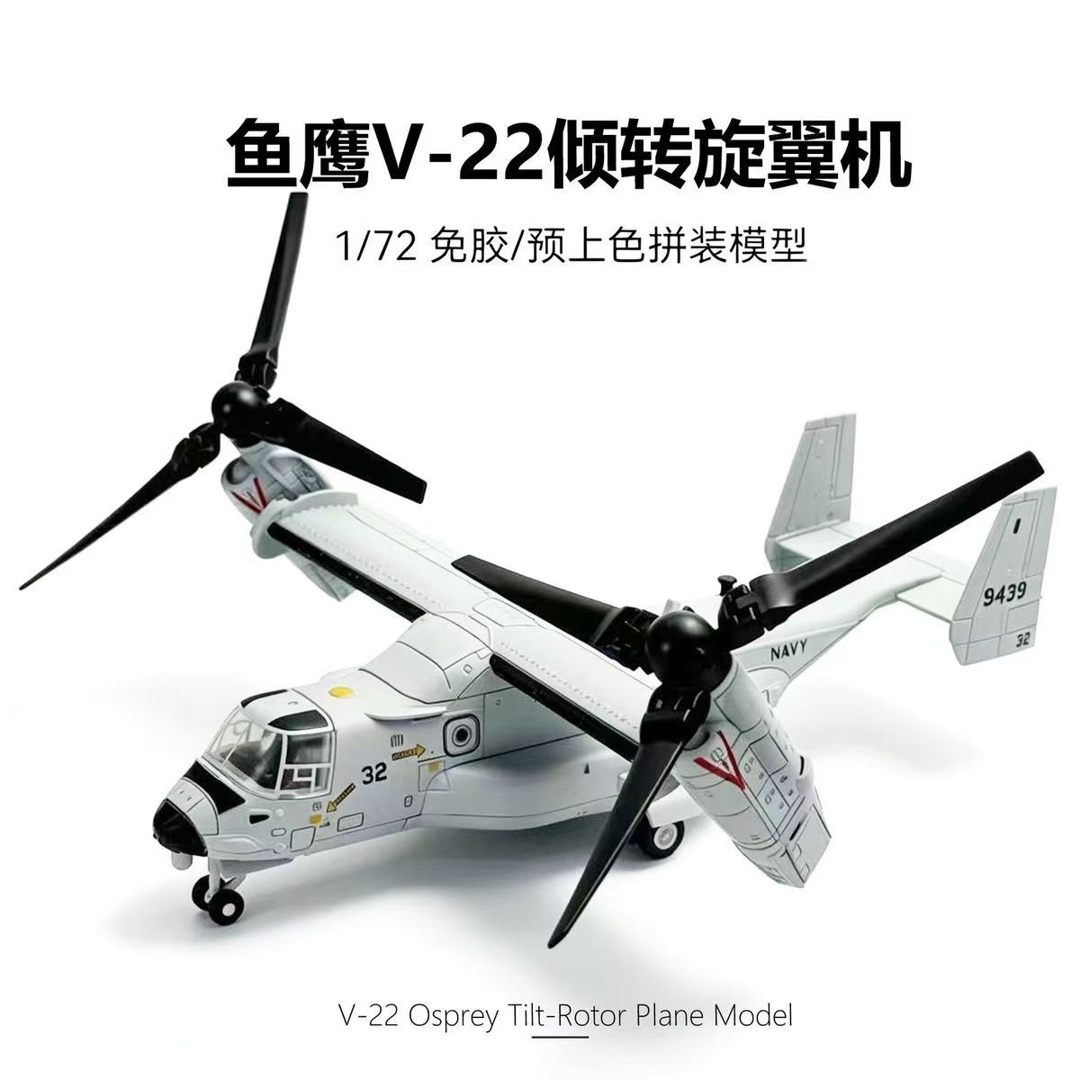1/72 V-22 Osprey Tilt-Rotor Pl - Jjrc Drone X12 recension och pris